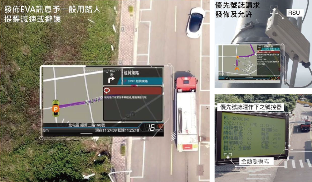緊急救援車輛優先號控案例展示